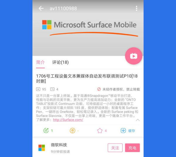 Il nome “Microsoft Surface Mobile” appare sul canale social Microsoft cinese [AGGIORNAMENTO x1]
